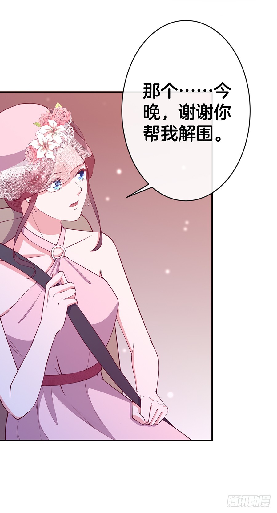 《嫁给情敌当老婆》50.又上头条 第8页