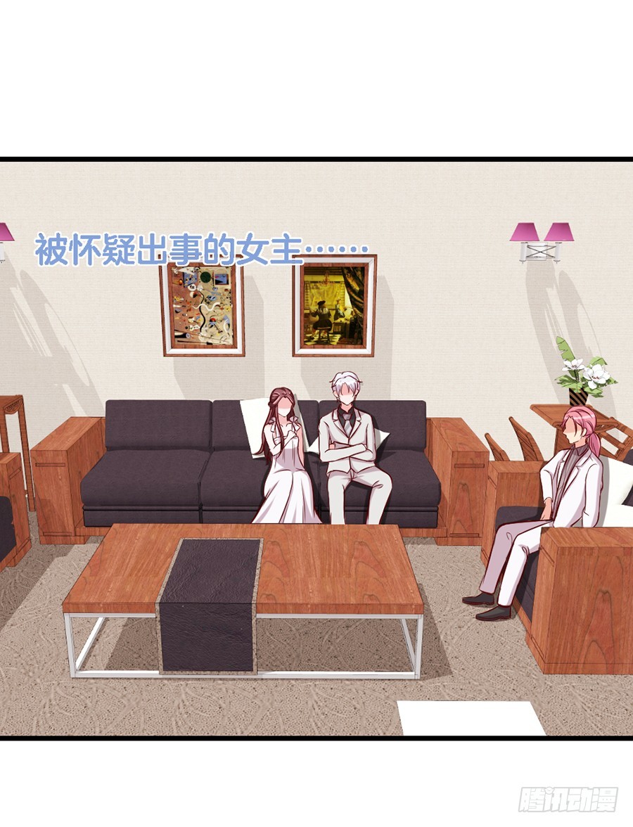 《嫁给情敌当老婆》53.洗白白 第13页