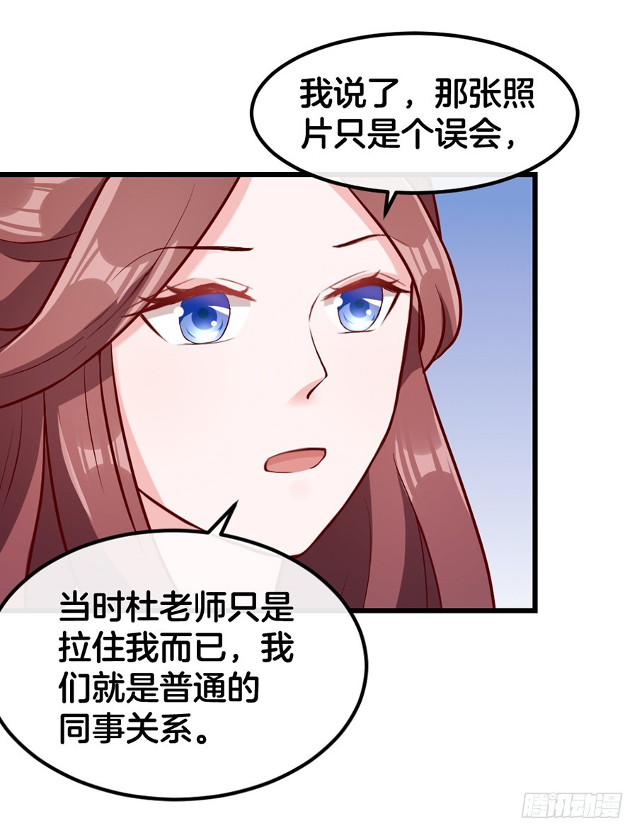 《嫁给情敌当老婆》53.洗白白 第14页