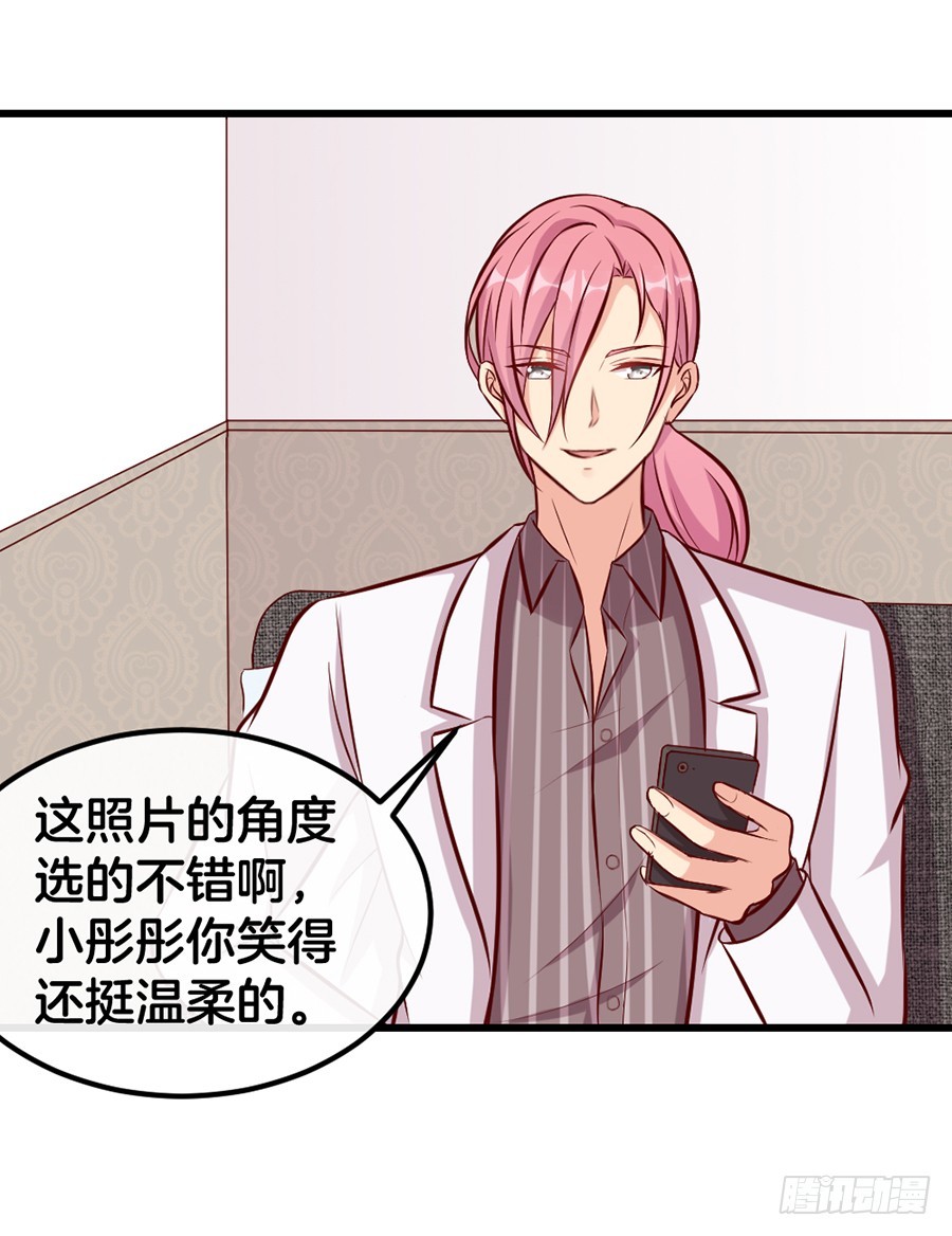 《嫁给情敌当老婆》53.洗白白 第15页