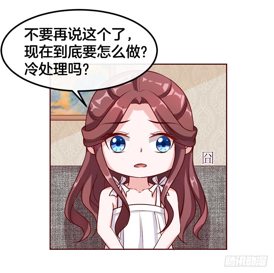 《嫁给情敌当老婆》53.洗白白 第17页