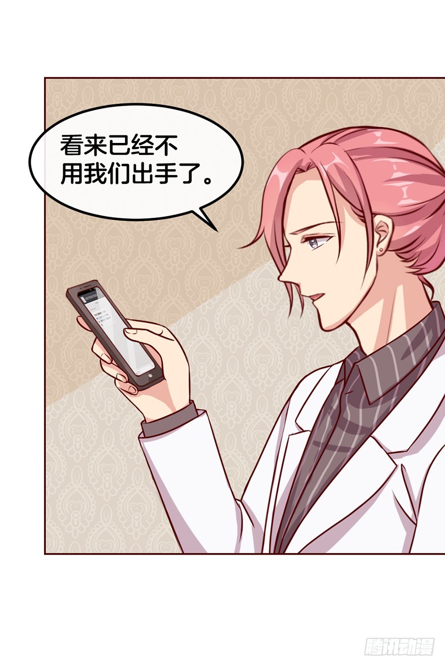 《嫁给情敌当老婆》53.洗白白 第20页
