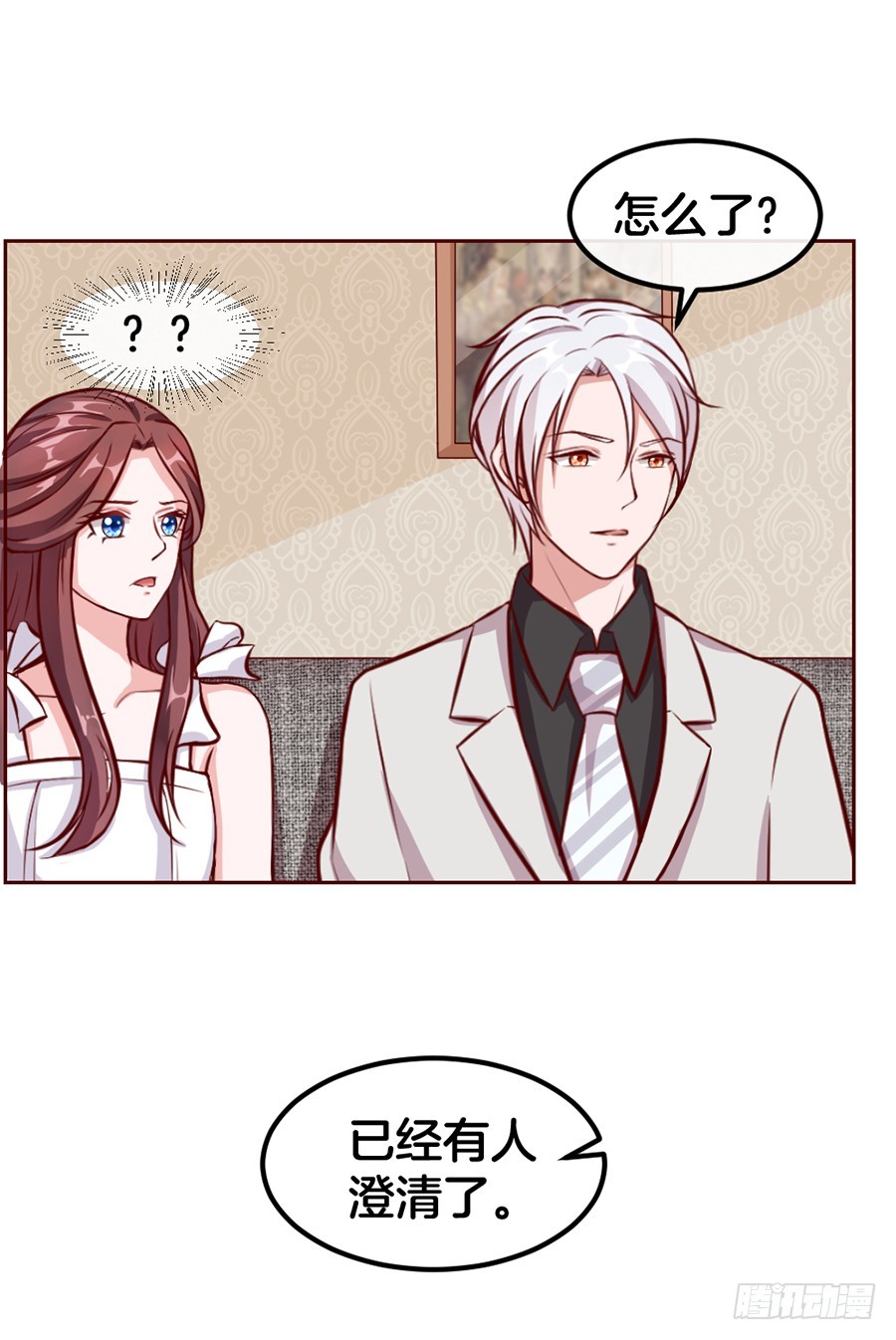 《嫁给情敌当老婆》53.洗白白 第21页