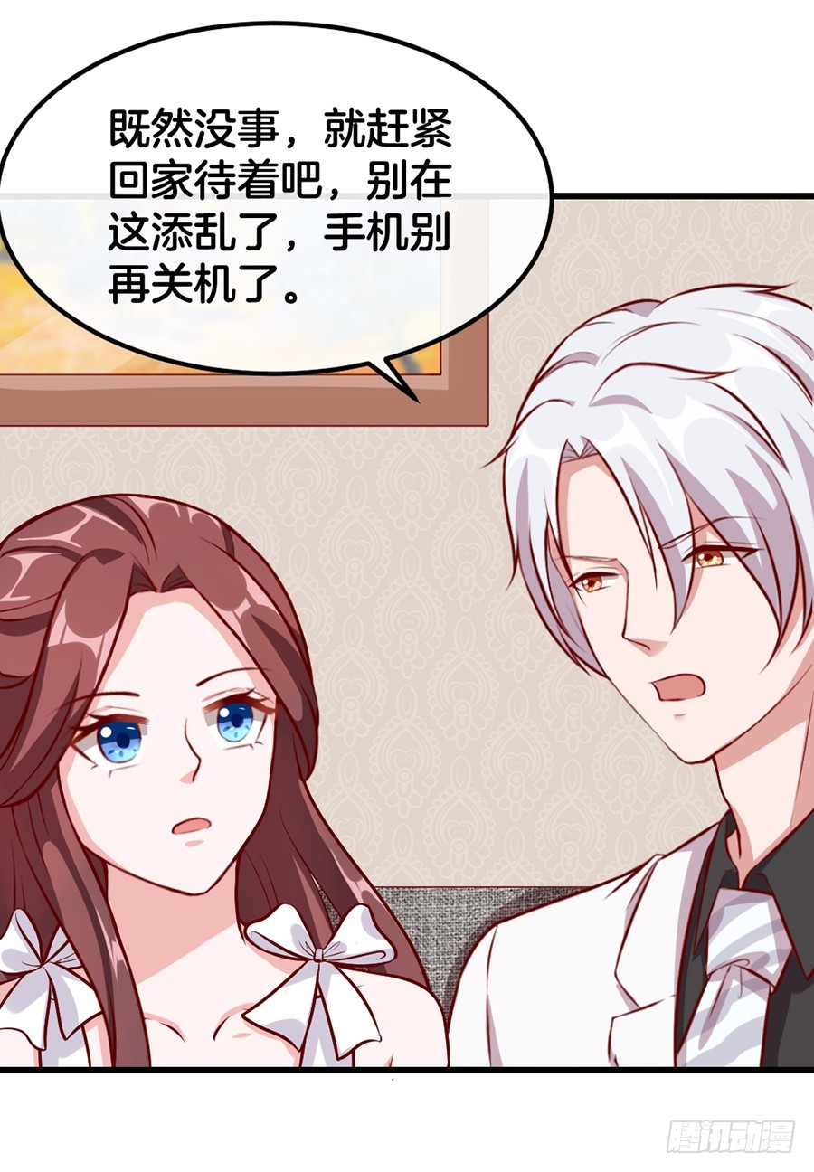 《嫁给情敌当老婆》53.洗白白 第28页