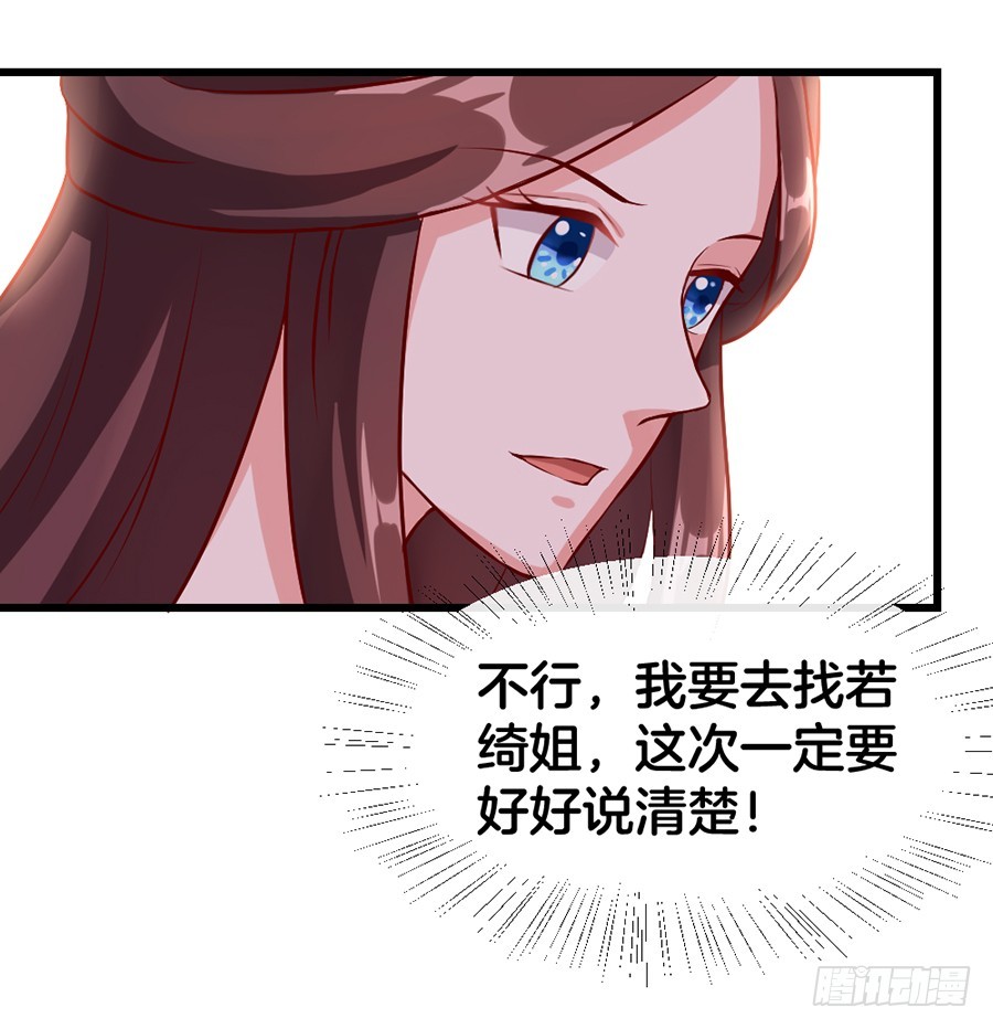 《嫁给情敌当老婆》53.洗白白 第32页