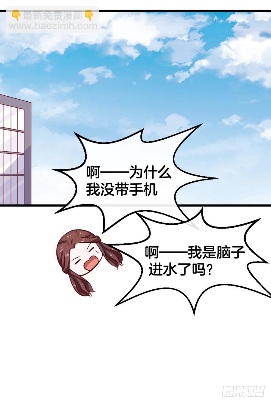 《嫁给情敌当老婆》53.洗白白 第33页