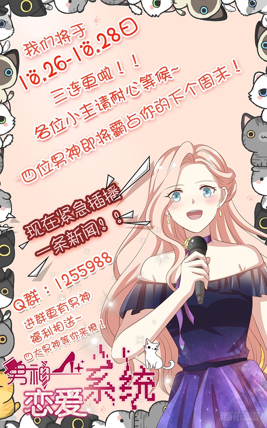 《嫁给情敌当老婆》53.洗白白 第40页