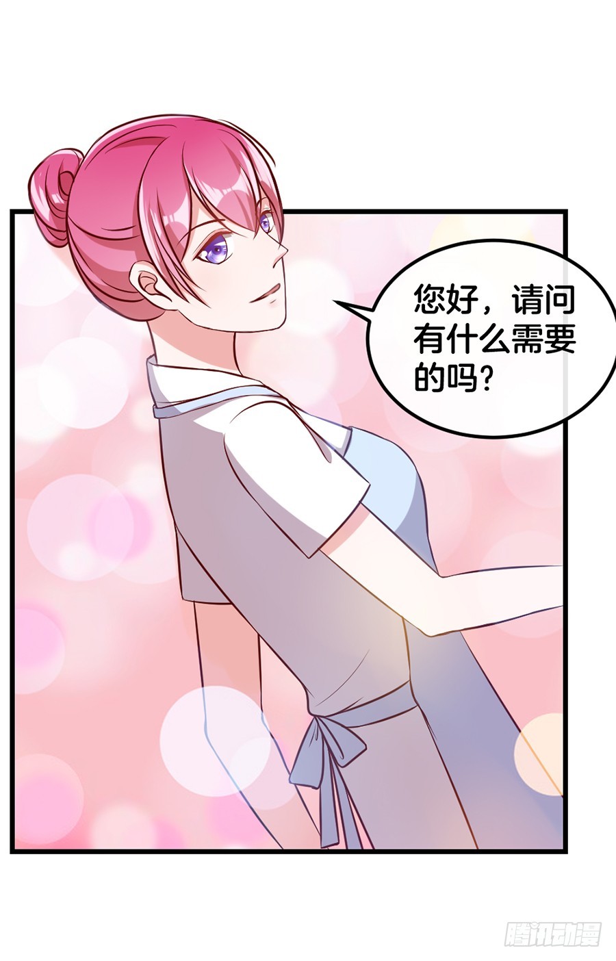 《嫁给情敌当老婆》53.洗白白 第4页