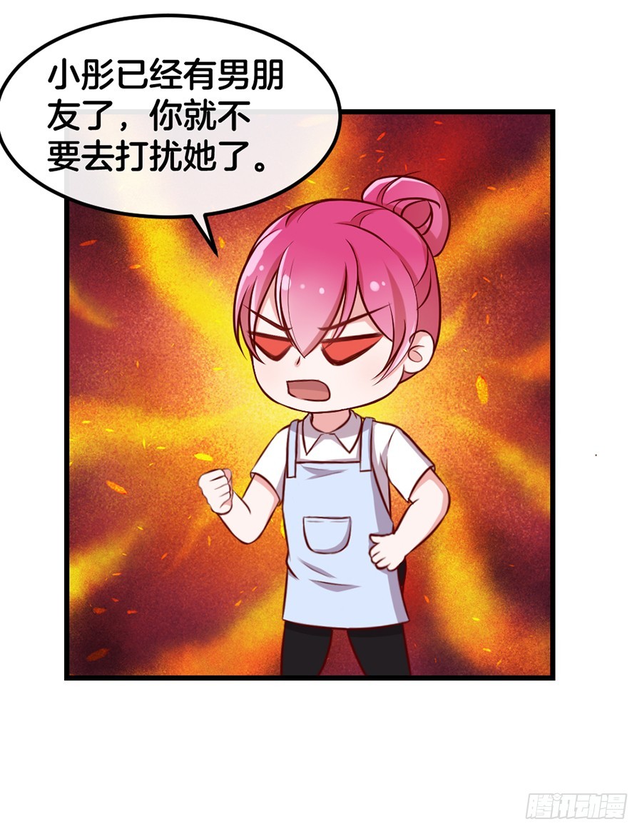 《嫁给情敌当老婆》53.洗白白 第7页