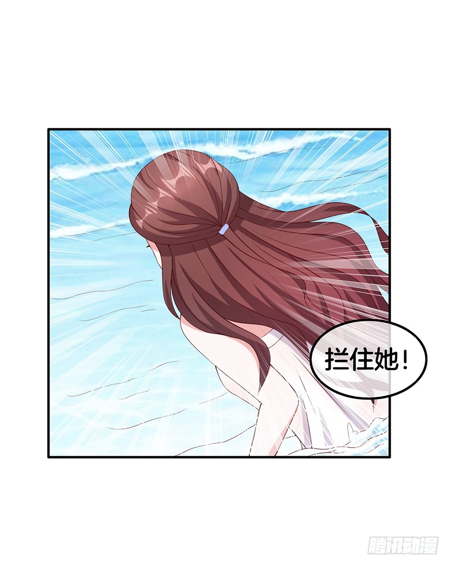 《嫁给情敌当老婆》51.乌龙英雄 第28页