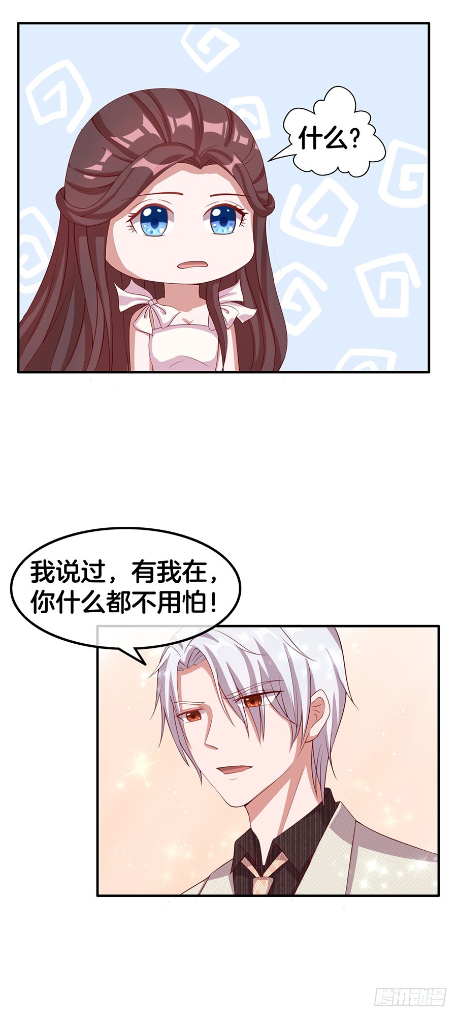 《嫁给情敌当老婆》51.乌龙英雄 第31页