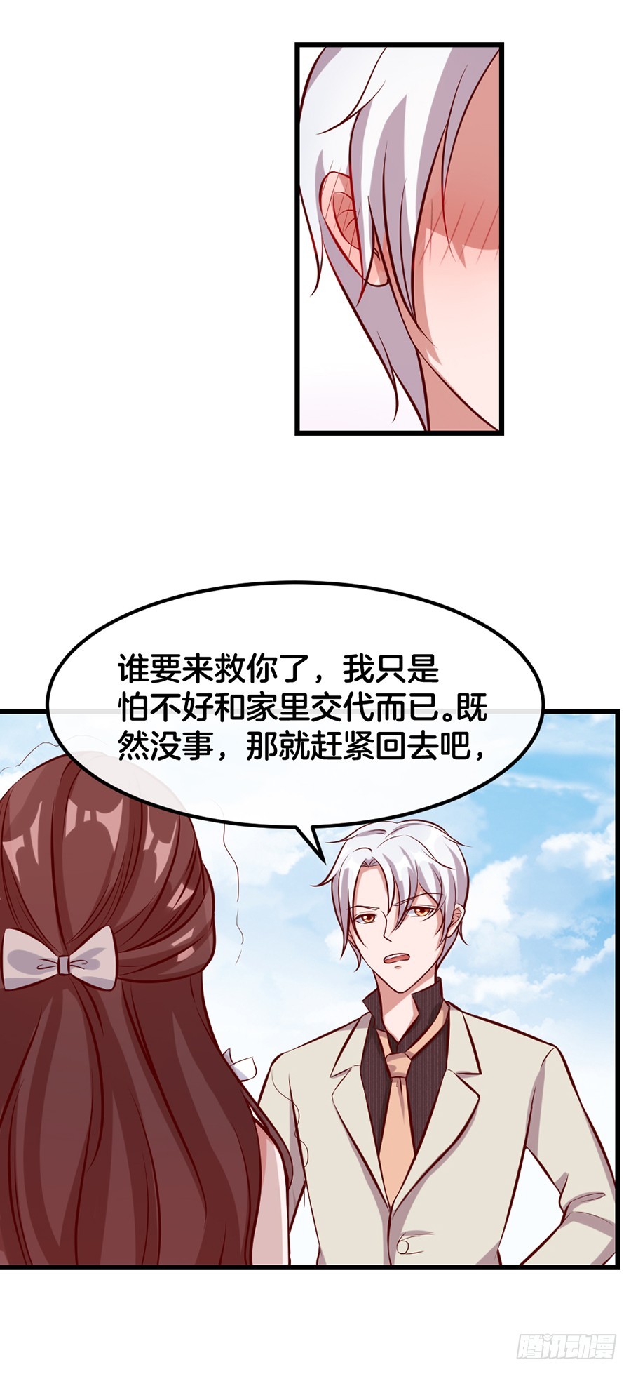 《嫁给情敌当老婆》52.似曾相识 第12页