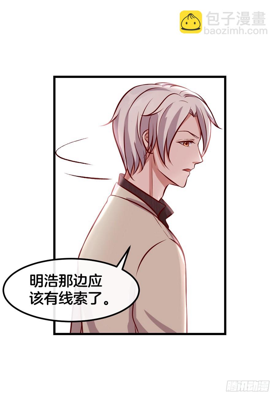 《嫁给情敌当老婆》52.似曾相识 第13页
