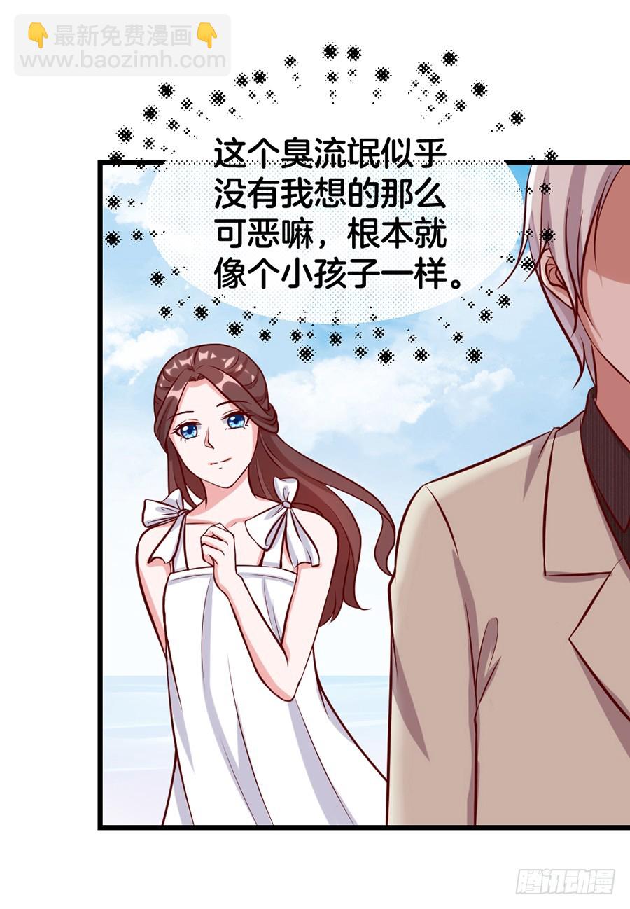 《嫁给情敌当老婆》52.似曾相识 第14页