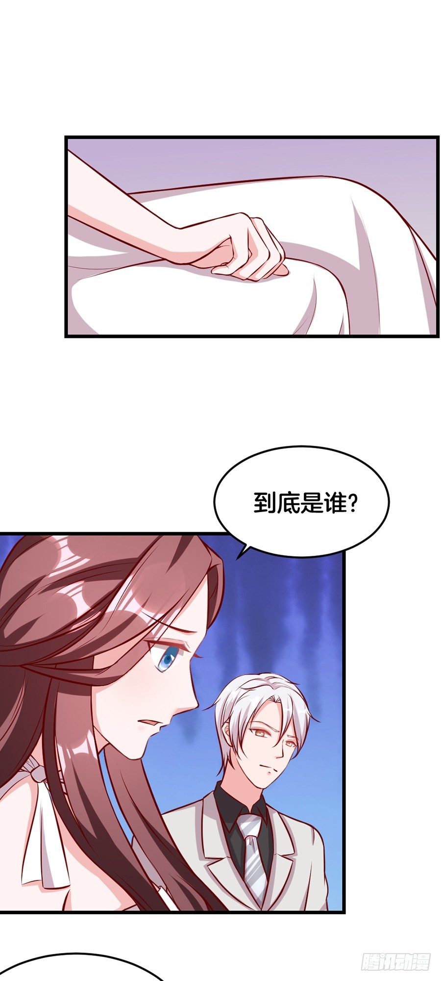 《嫁给情敌当老婆》52.似曾相识 第26页