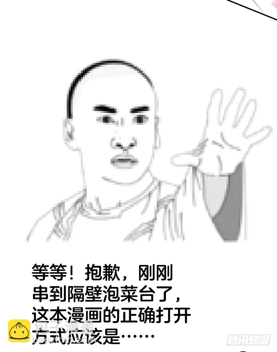 《嫁给情敌当老婆》52.似曾相识 第7页