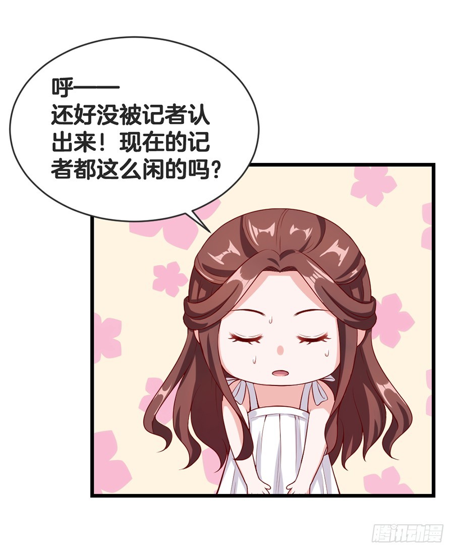 《嫁给情敌当老婆》54.欢乐门神 第10页