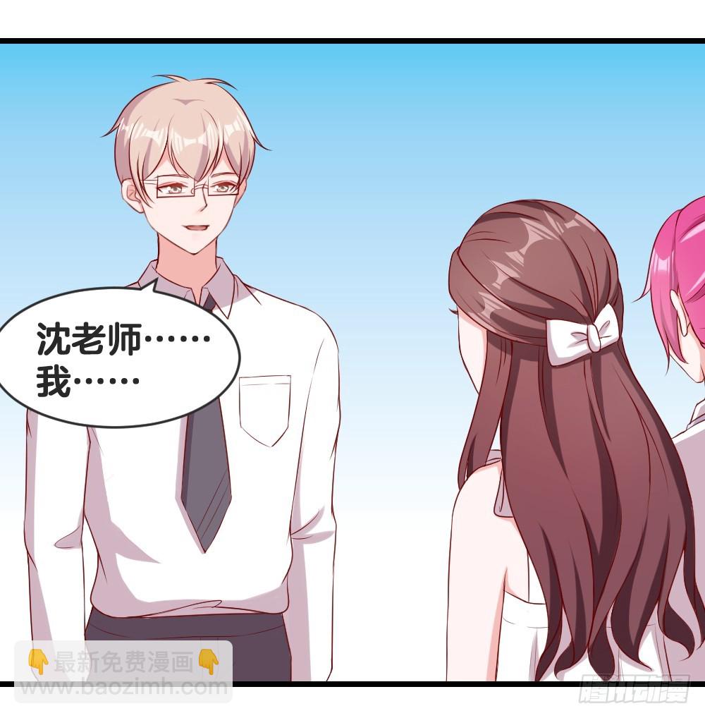 《嫁给情敌当老婆》54.欢乐门神 第16页