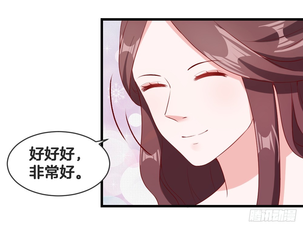 《嫁给情敌当老婆》54.欢乐门神 第18页