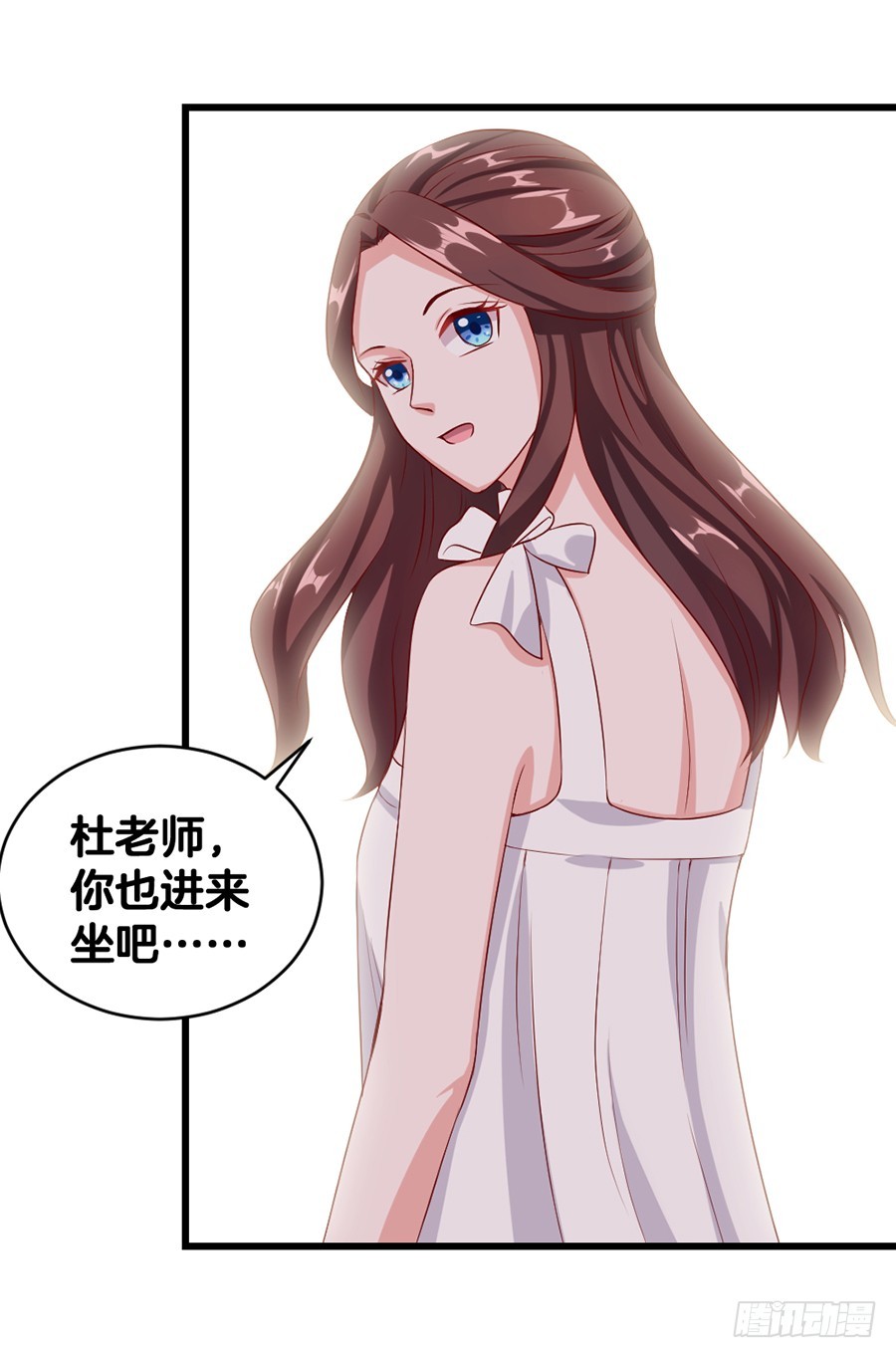 《嫁给情敌当老婆》54.欢乐门神 第20页