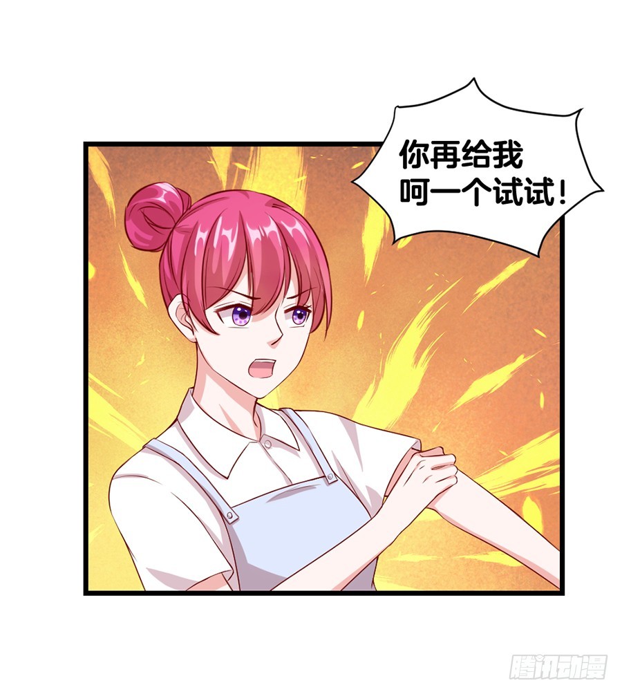 《嫁给情敌当老婆》54.欢乐门神 第28页