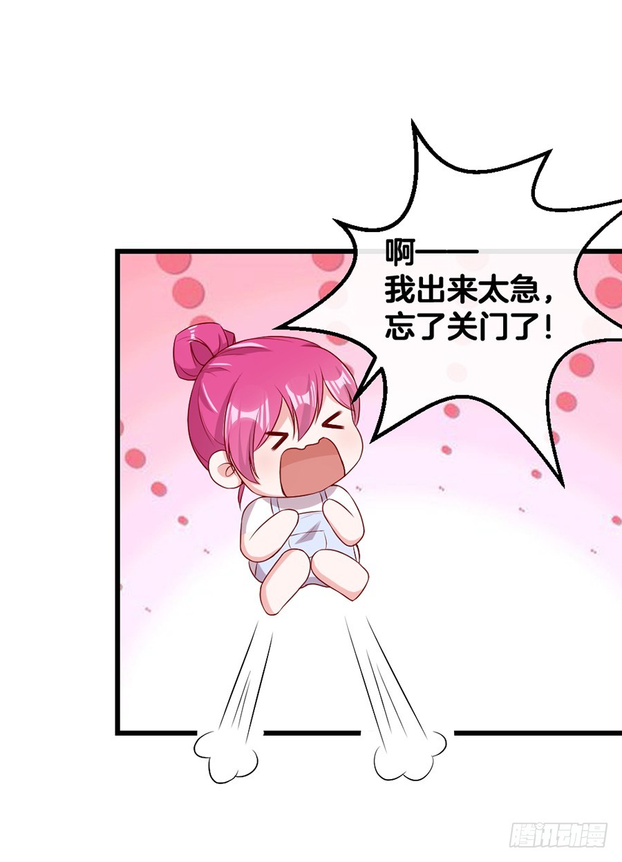 《嫁给情敌当老婆》54.欢乐门神 第31页