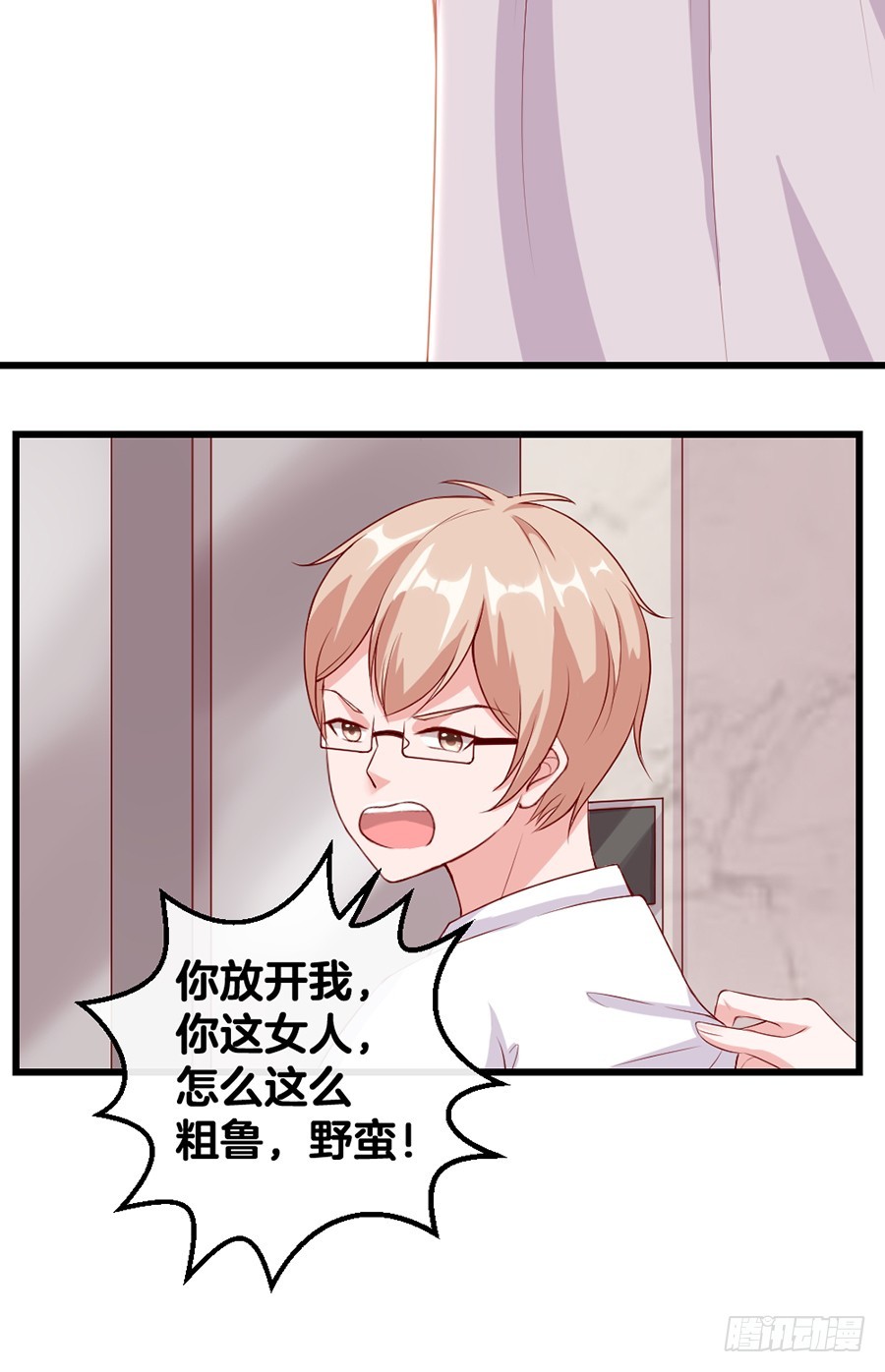 《嫁给情敌当老婆》54.欢乐门神 第37页