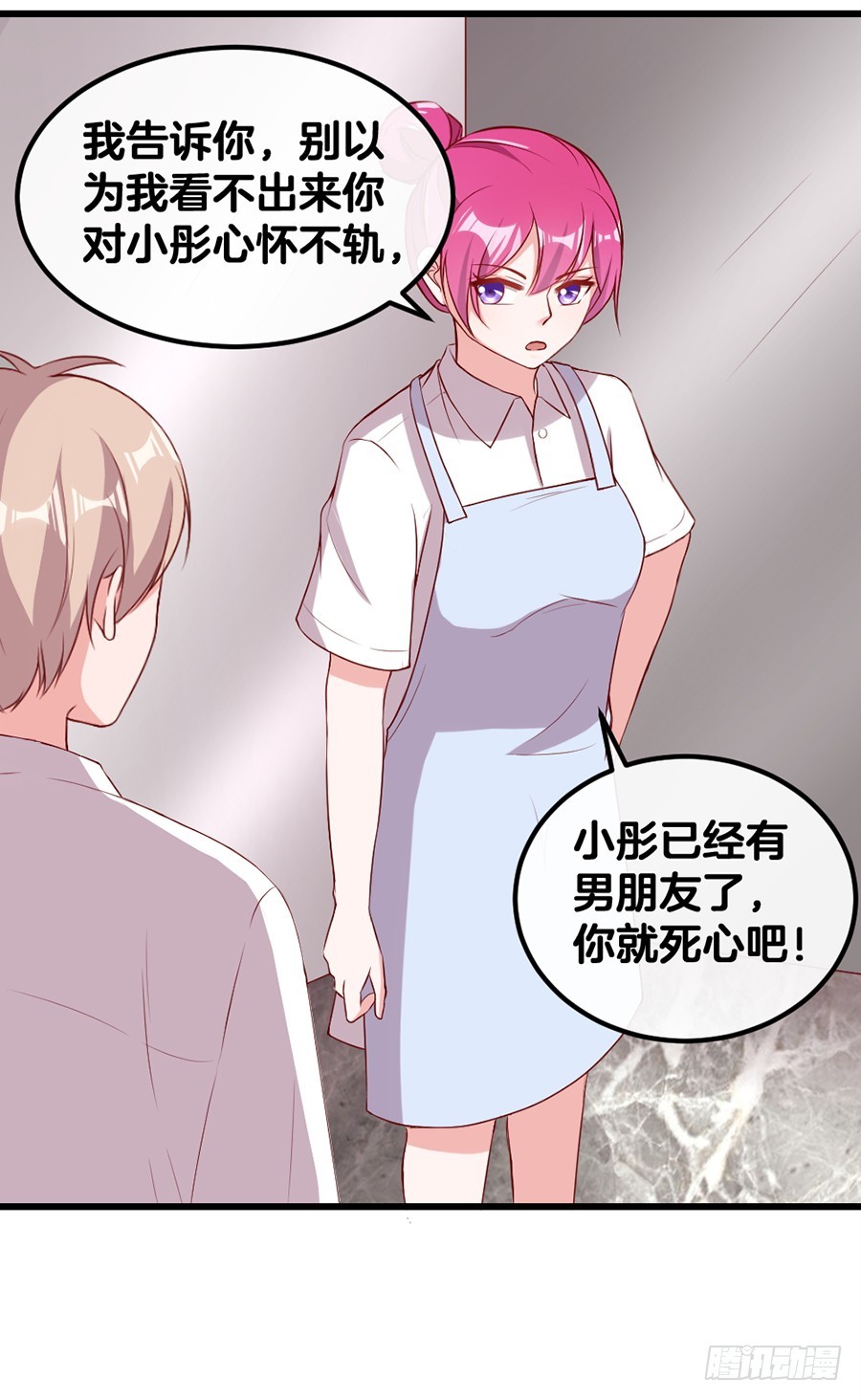 《嫁给情敌当老婆》54.欢乐门神 第38页