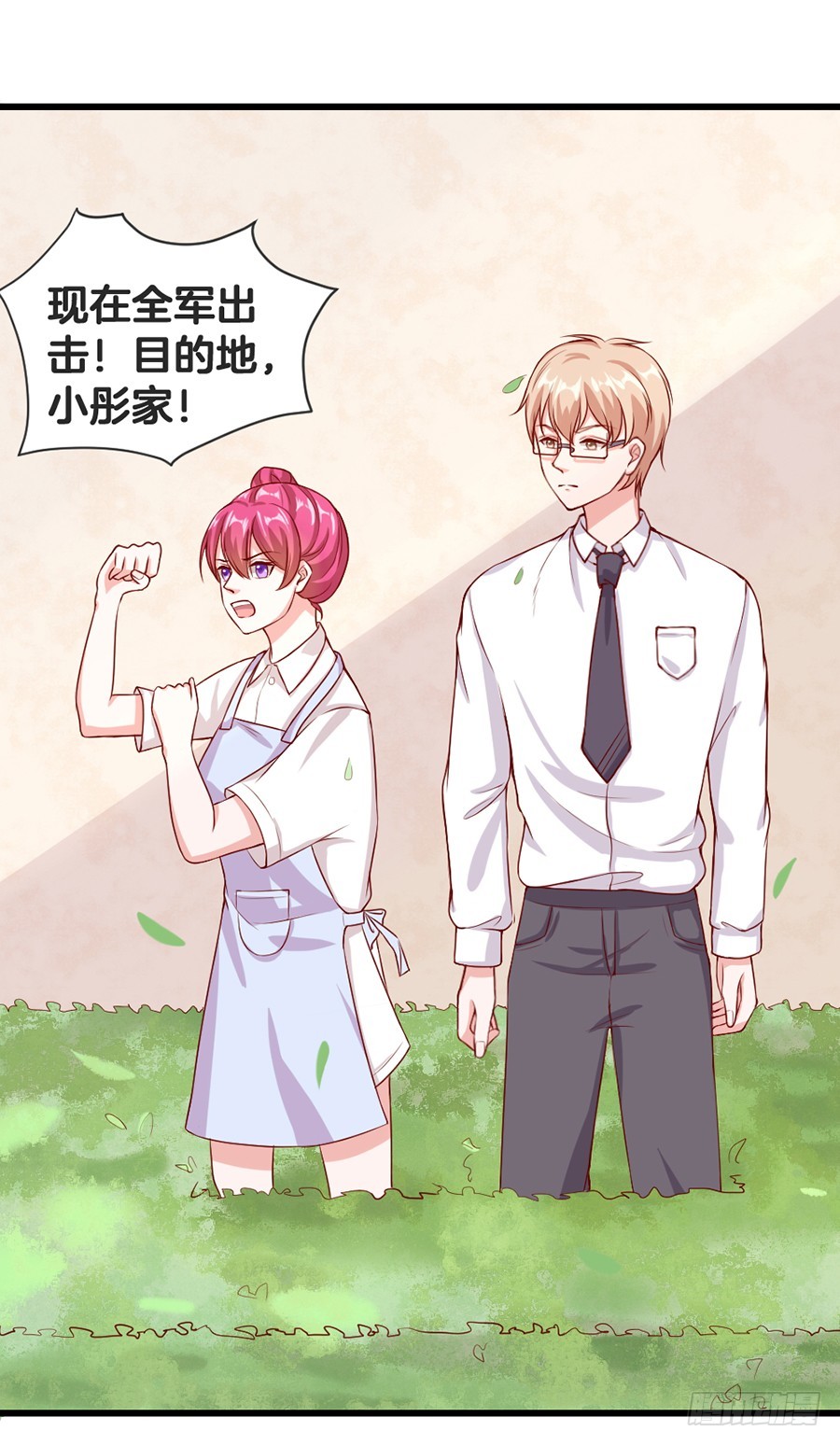 《嫁给情敌当老婆》54.欢乐门神 第5页