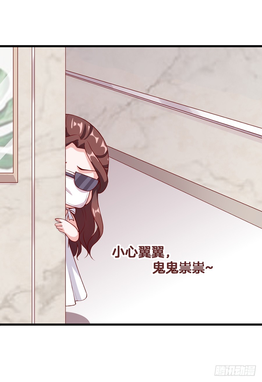 《嫁给情敌当老婆》54.欢乐门神 第7页