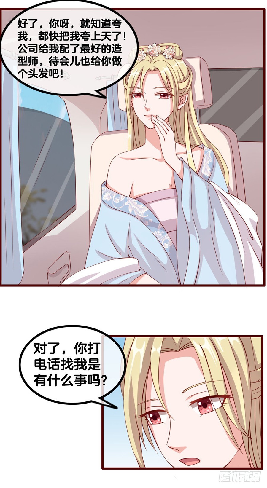 《嫁给情敌当老婆》55.纠结 第10页