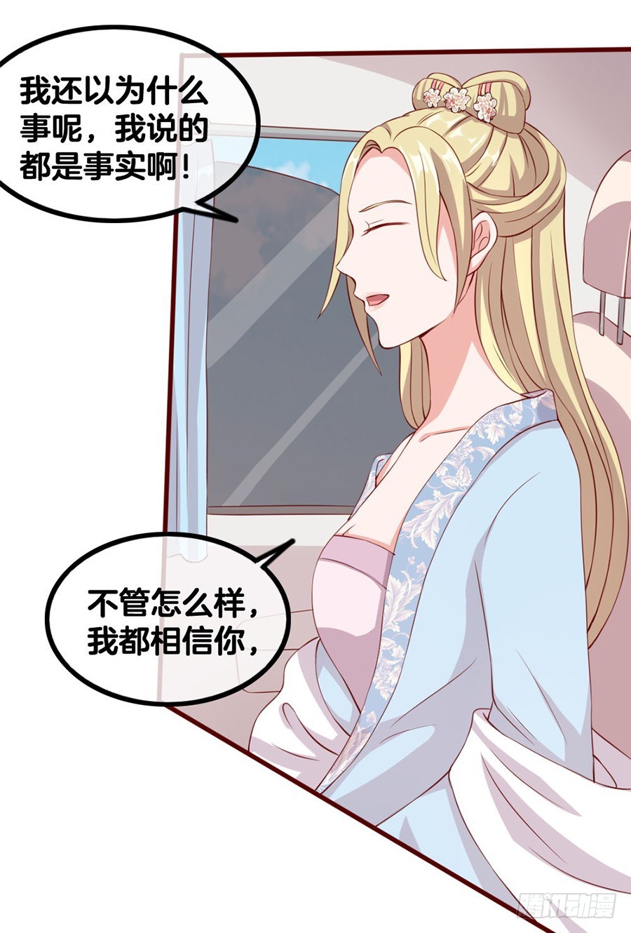 《嫁给情敌当老婆》55.纠结 第12页