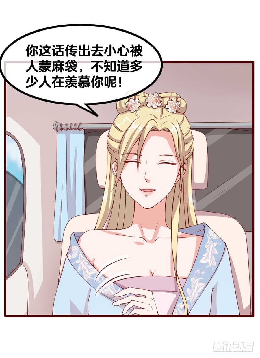《嫁给情敌当老婆》55.纠结 第15页