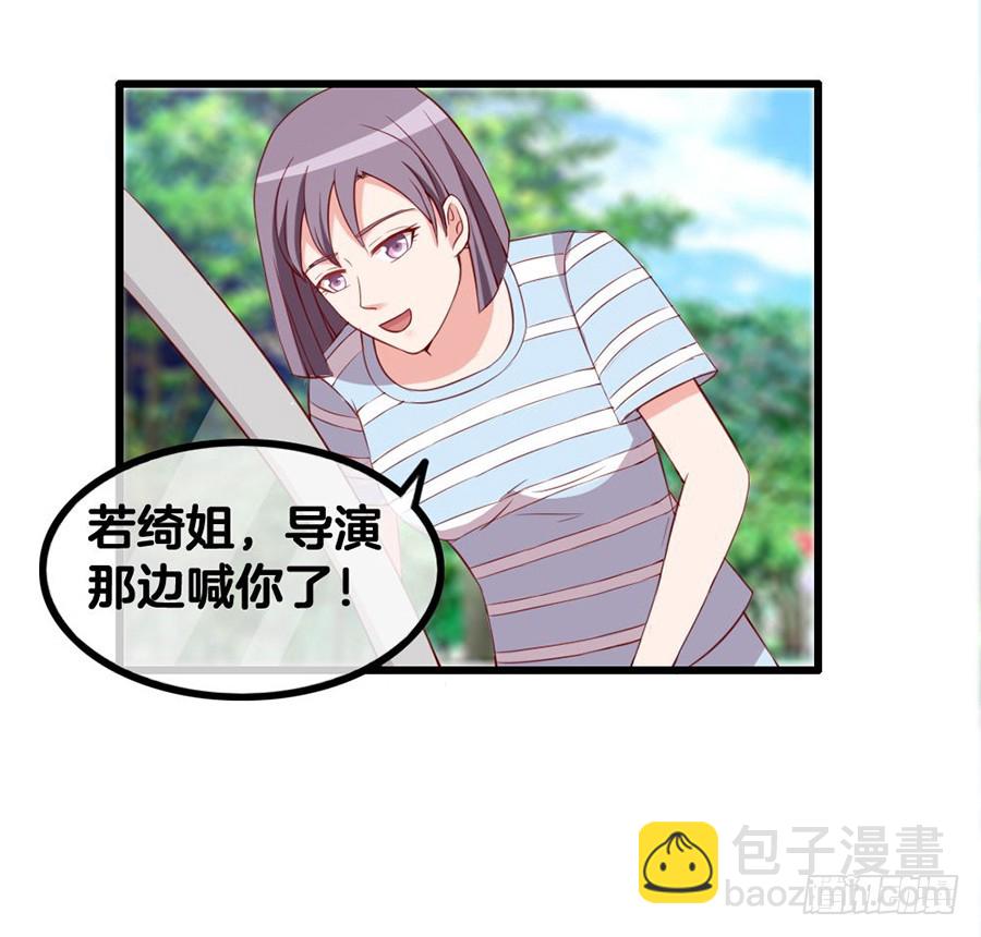 《嫁给情敌当老婆》55.纠结 第20页