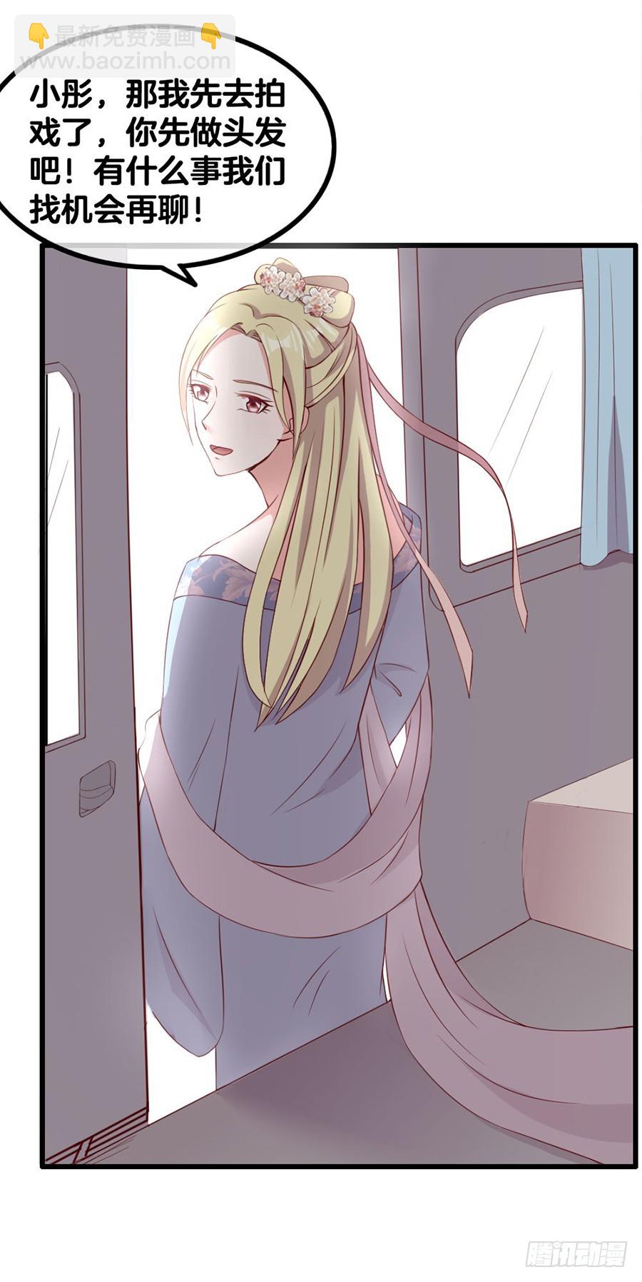 《嫁给情敌当老婆》55.纠结 第21页