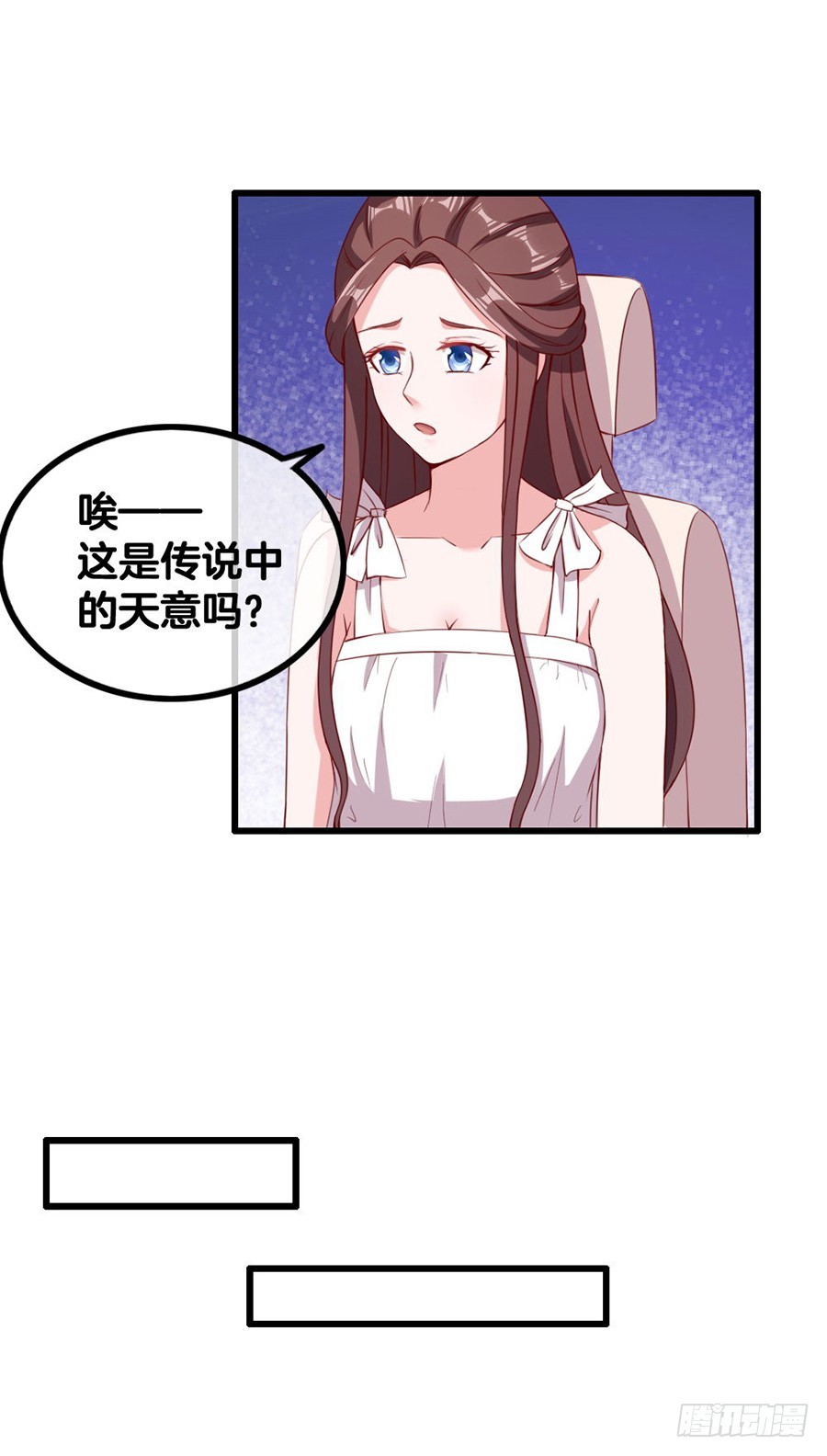 《嫁给情敌当老婆》55.纠结 第22页