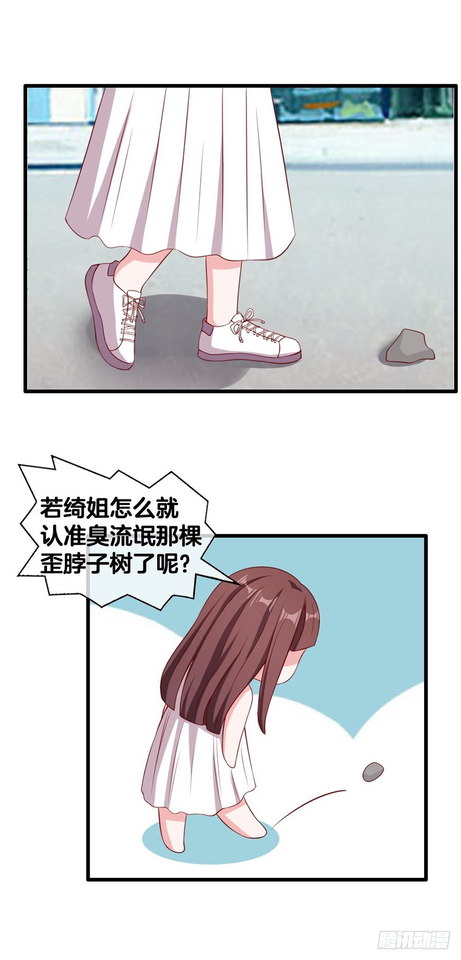 《嫁给情敌当老婆》55.纠结 第24页