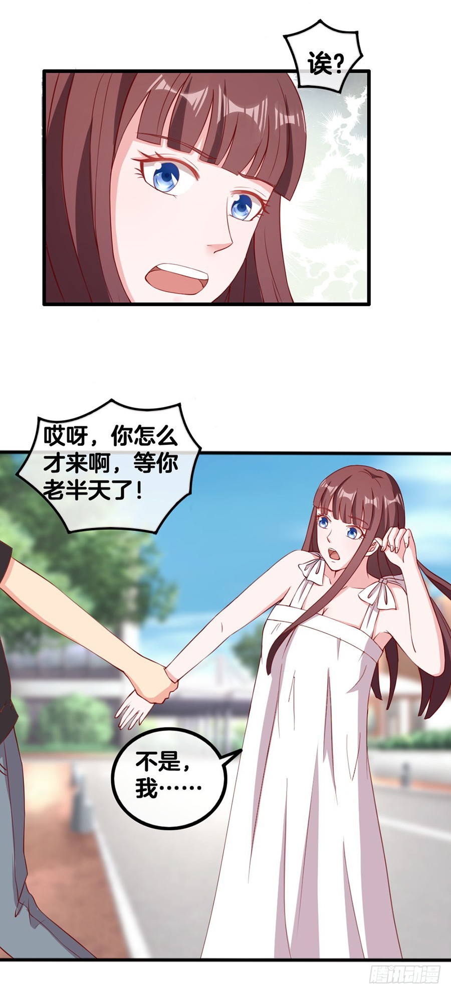 《嫁给情敌当老婆》55.纠结 第29页
