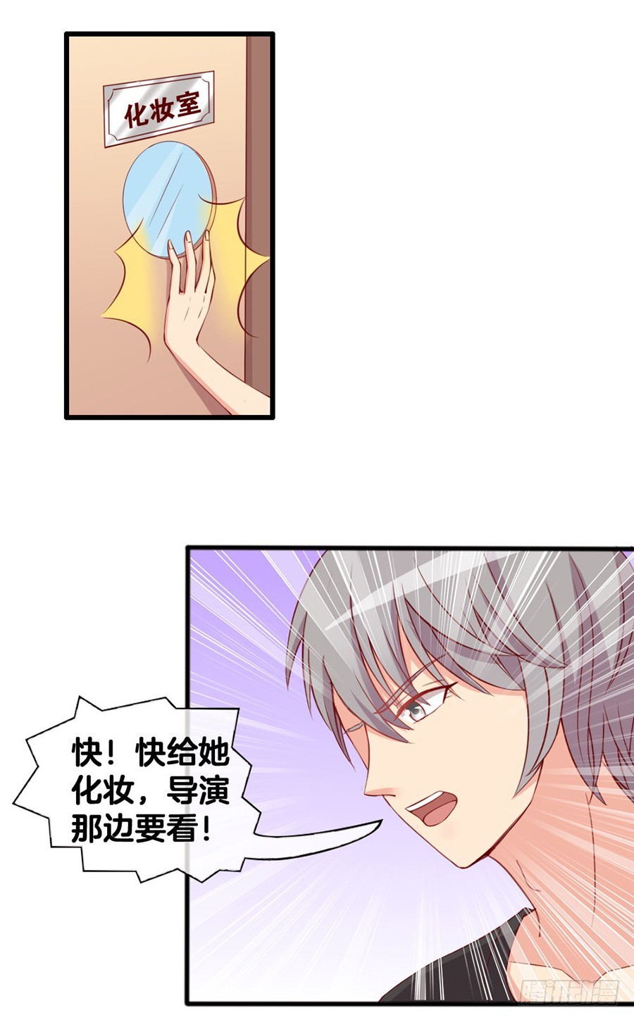 《嫁给情敌当老婆》55.纠结 第30页