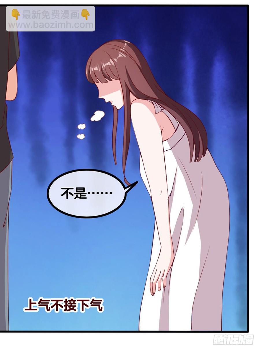 《嫁给情敌当老婆》55.纠结 第31页