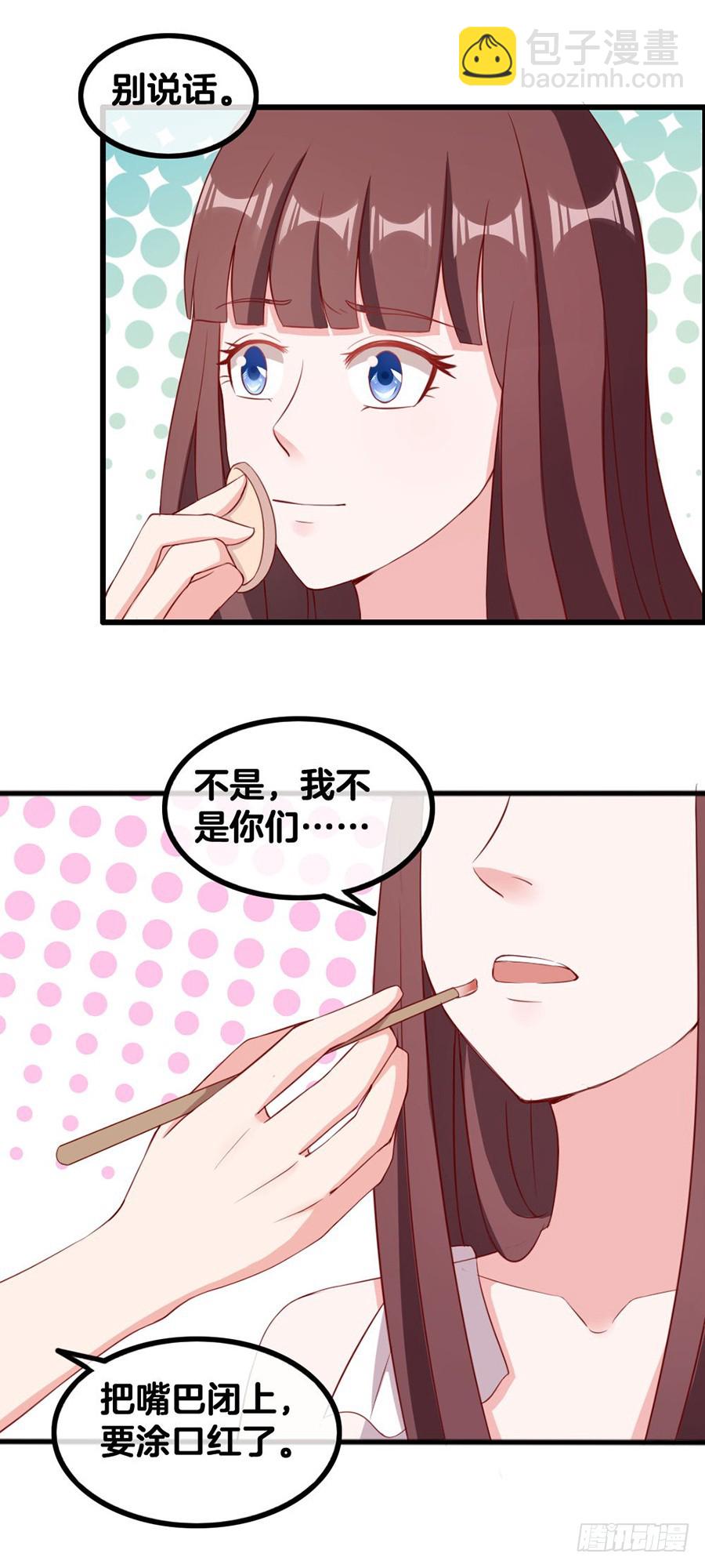 《嫁给情敌当老婆》55.纠结 第34页