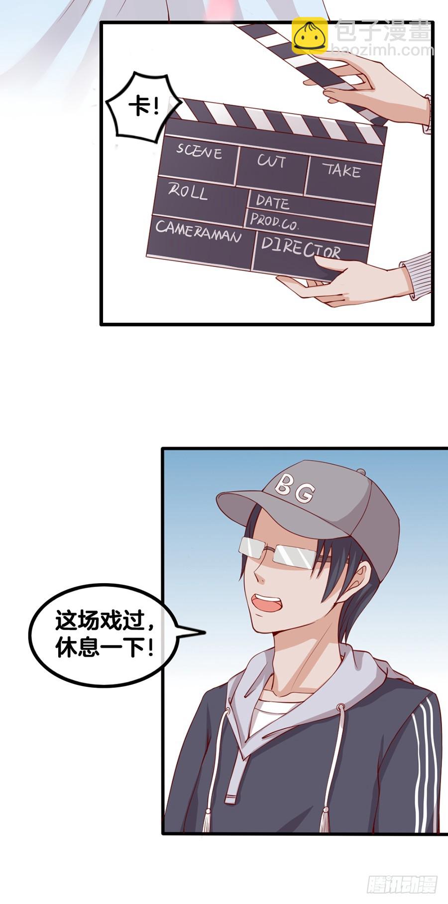 《嫁给情敌当老婆》55.纠结 第4页