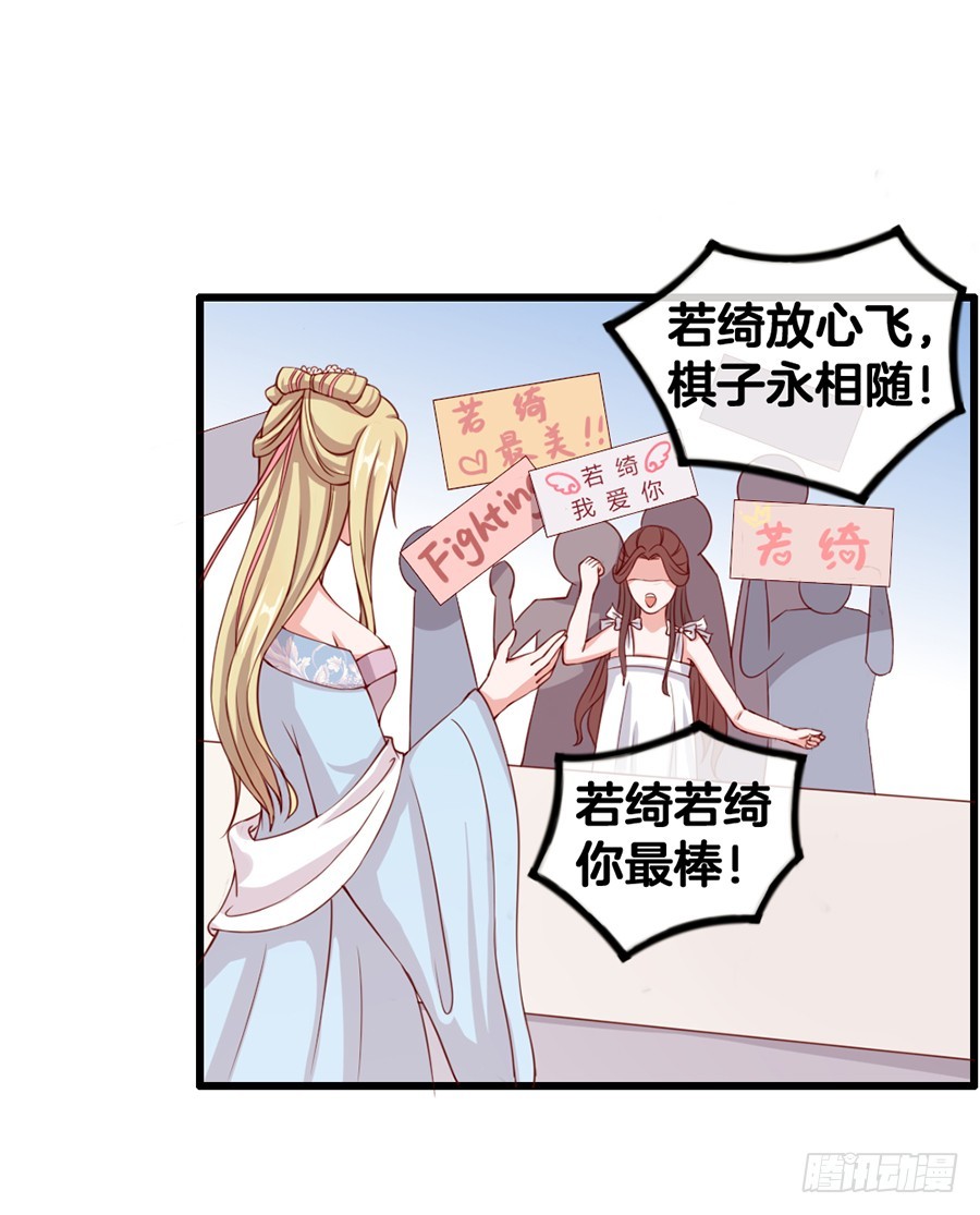 《嫁给情敌当老婆》55.纠结 第5页