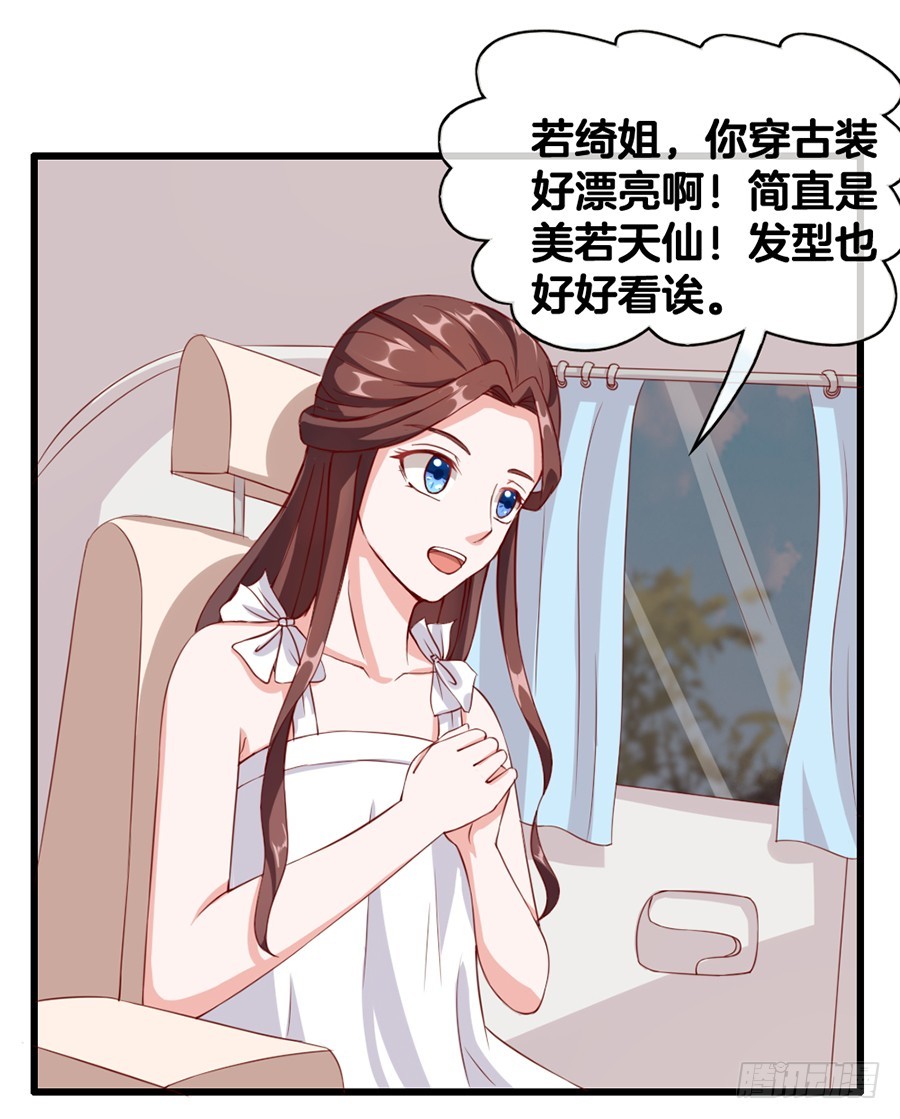 《嫁给情敌当老婆》55.纠结 第9页