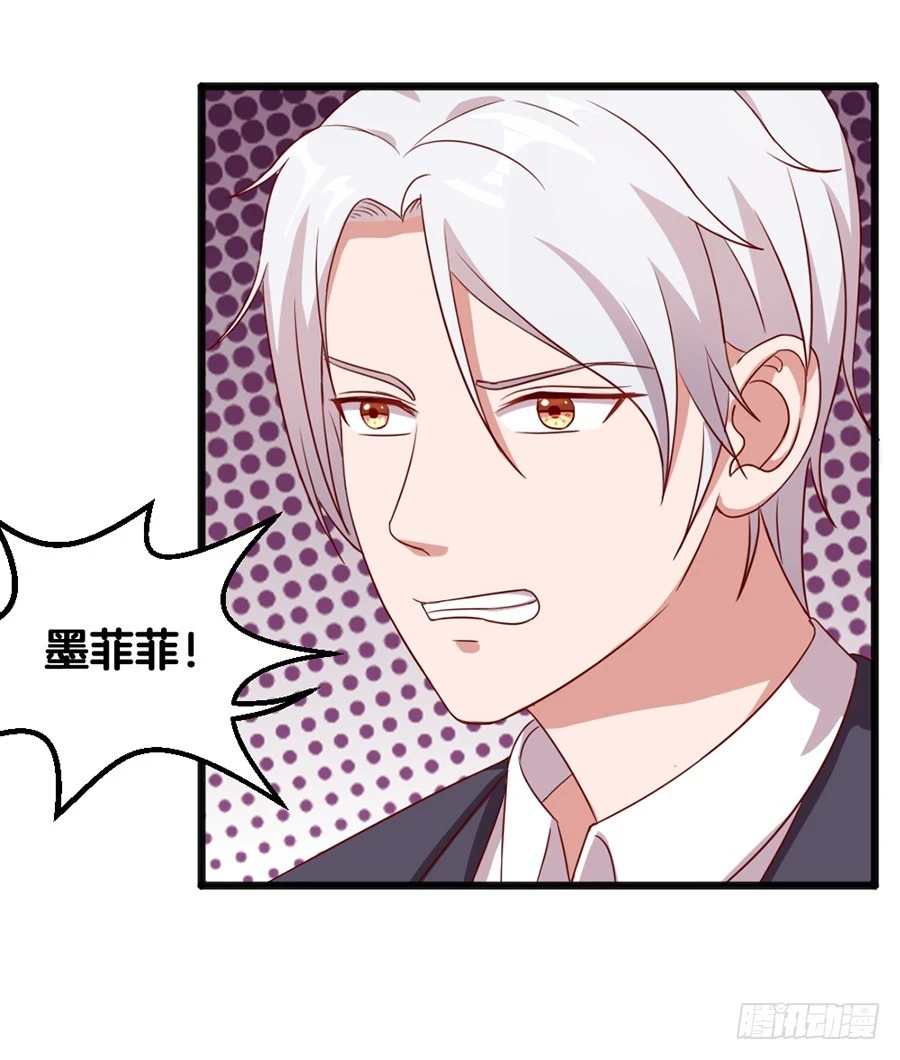 《嫁给情敌当老婆》58.深情一吻 第10页