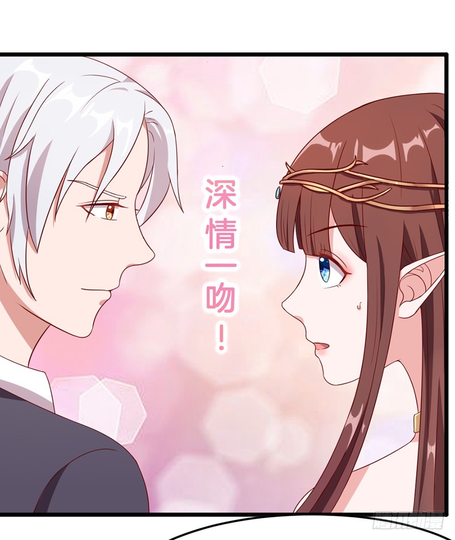 《嫁给情敌当老婆》58.深情一吻 第12页