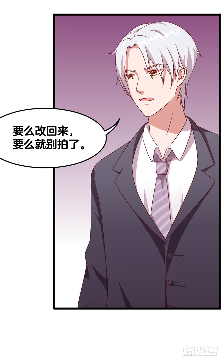 《嫁给情敌当老婆》58.深情一吻 第15页
