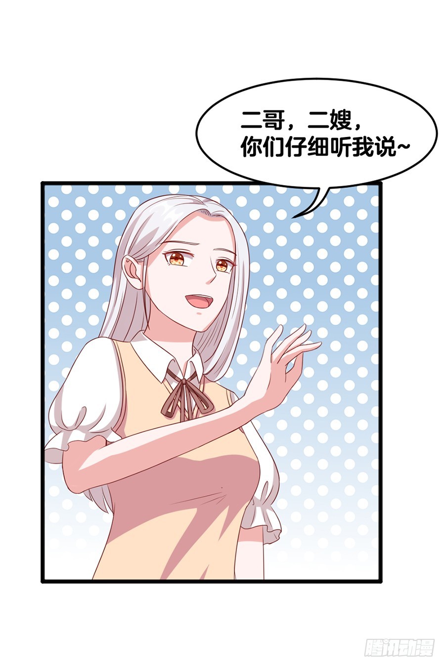 《嫁给情敌当老婆》58.深情一吻 第17页