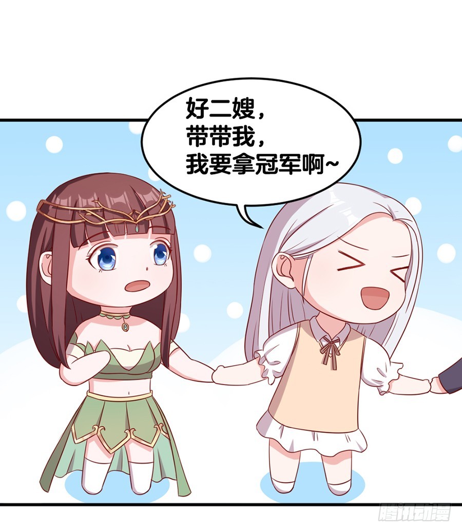 《嫁给情敌当老婆》58.深情一吻 第19页