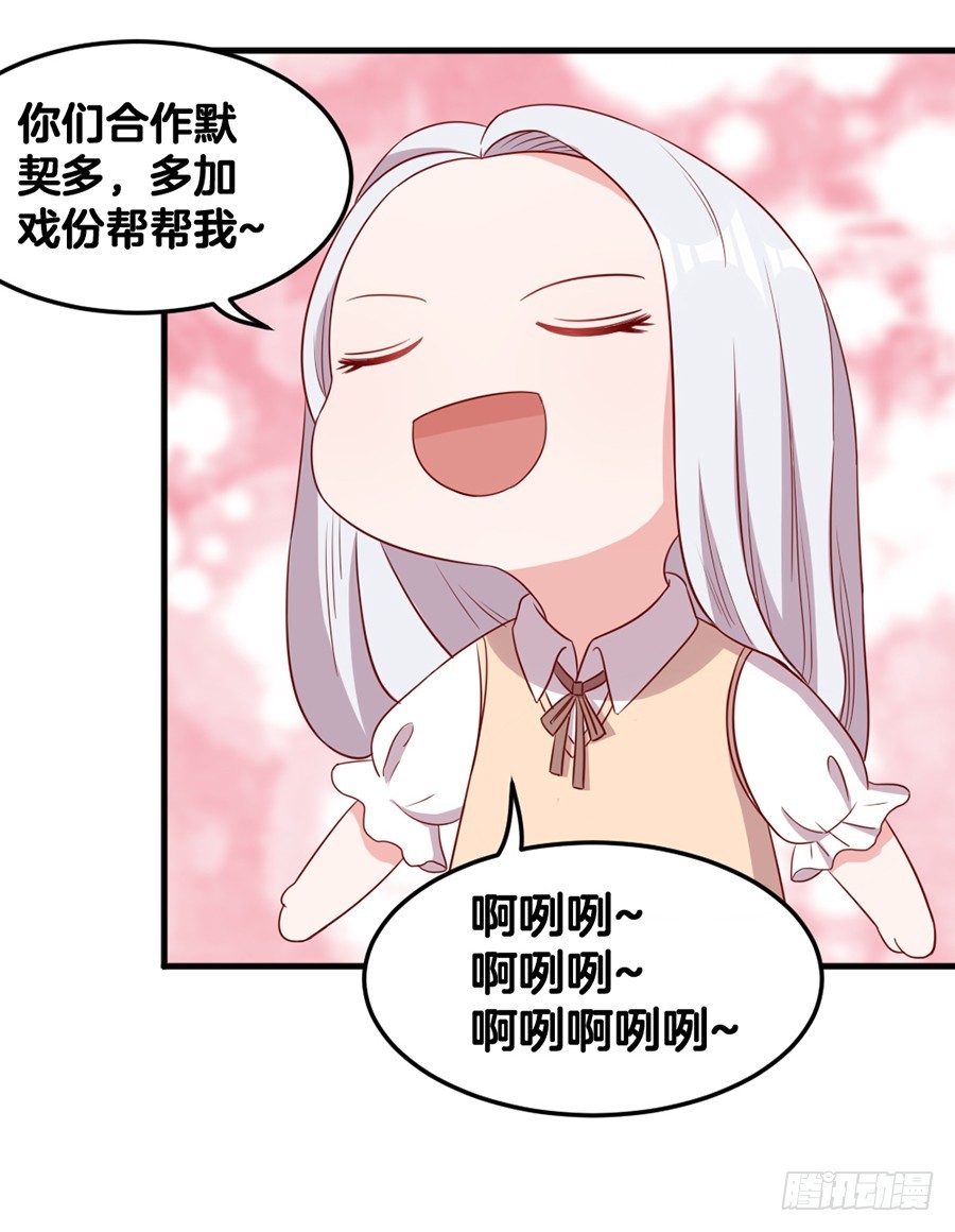 《嫁给情敌当老婆》58.深情一吻 第20页